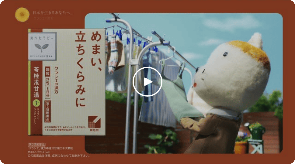 「雨、時々、めまい」篇