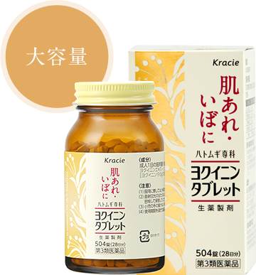 クラシエヨクイニンタブレット　生薬製剤　第3類医薬品　パッケージ　28日分／504錠