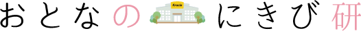 おとなのにきび研