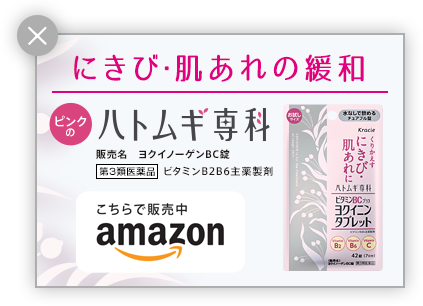 にきび ニキビ の部位ごとの原因とケア 耳篇 おとなのにきび ニキビ 研 クラシエのハトムギ専科シリーズ クラシエのハトムギ専科 クラシエ Kracie