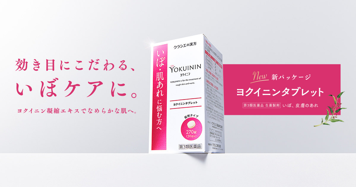 にきびを悪化させる 禁断の食習慣とは コラム にきびの話 おとなのにきび ニキビ 研 クラシエのハトムギ専科 クラシエ Kracie