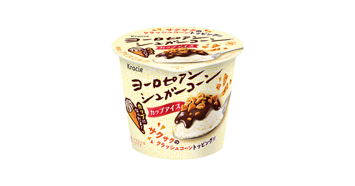 ヨーロピアンシュガーコーン ミニカップ ｜ 商品紹介 ｜ クラシエ