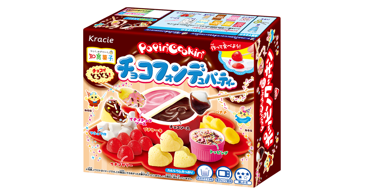 ポッピンクッキン チョコフォンデュパーティー ｜ 商品紹介 ｜ クラシエ