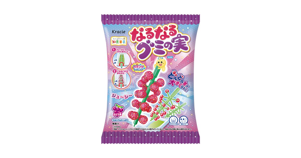 なるなるグミの実 ｜ 商品紹介 ｜ クラシエ