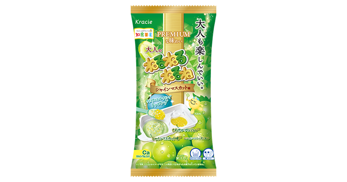 大人のねるねるねるね シャインマスカット味 ｜ 商品紹介 ｜ クラシエ