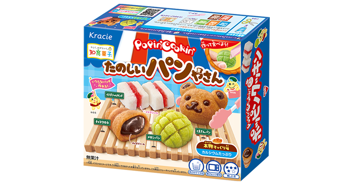 ポッピンクッキン たのしいパンやさん ｜ 商品紹介 ｜ クラシエ