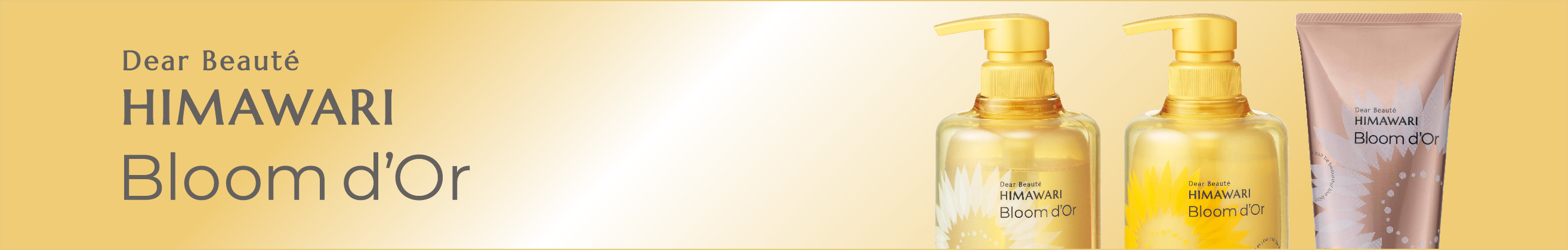 ディアボーテ　ブルームドール