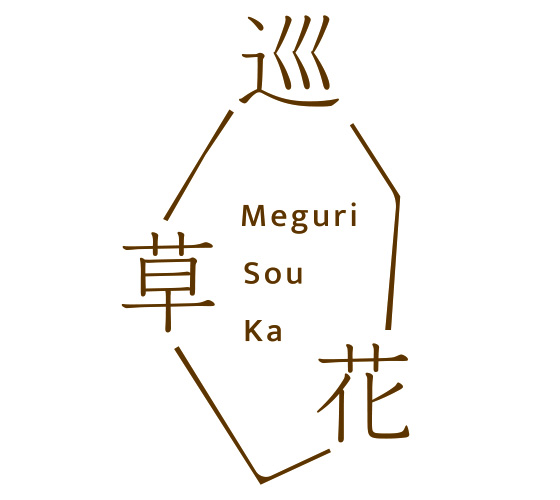 巡草花