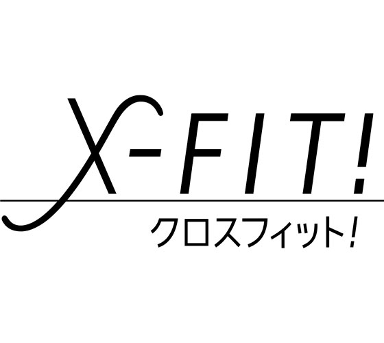 X-FIT！