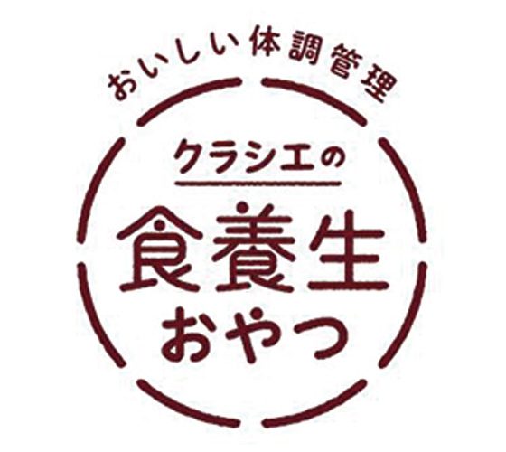 クラシエの食養生おやつ