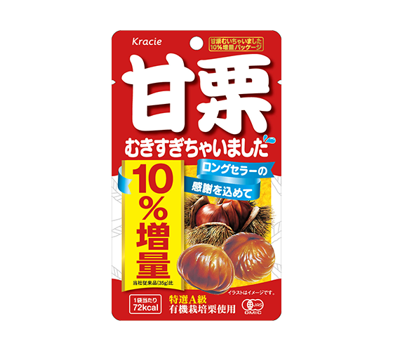 商品写真：甘栗むいちゃいました35ｇ（10%増量パッケージ）