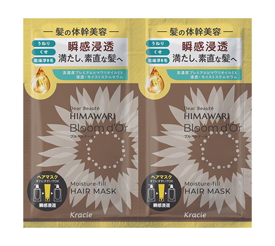 ディアボーテ ブルームドール トライアルセット（ヘアマスク