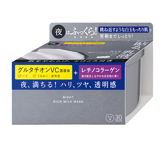 肌美精　夜のリッチミルクマスク