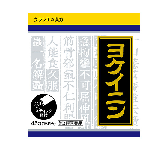商品写真：「クラシエ」ヨクイニンエキス顆粒［45包］