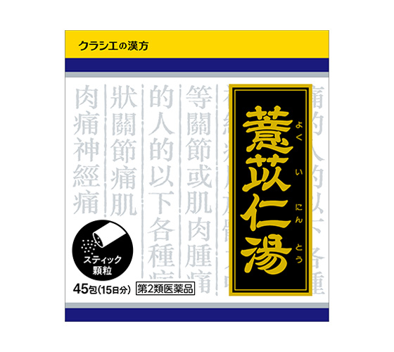 商品写真：「クラシエ」漢方ヨク苡仁湯エキス顆粒［45包］