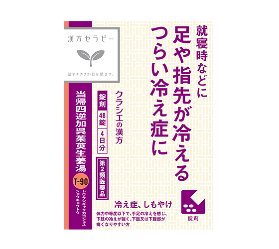 クラシエ当帰芍薬散錠 180錠 商品紹介 クラシエ