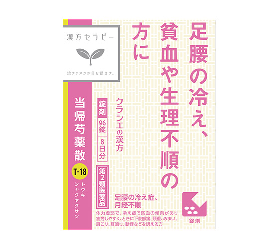 商品写真：クラシエ当帰芍薬散錠 ［96錠］