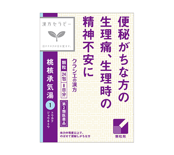 商品写真：「クラシエ」漢方桃核承気湯エキス顆粒 ［24包］