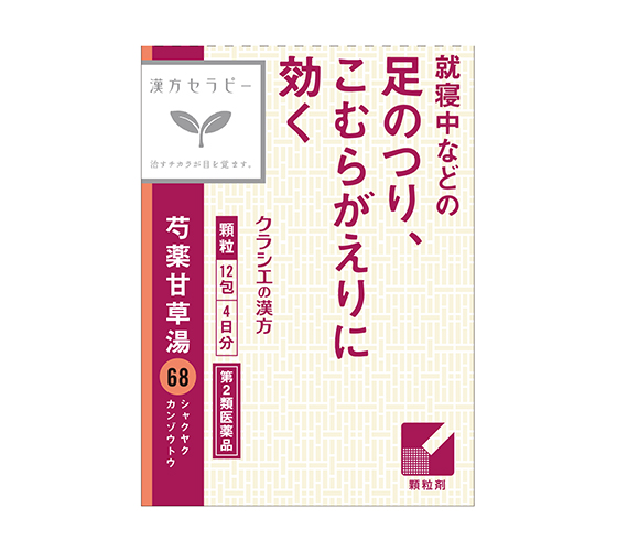 商品写真：「クラシエ」漢方芍薬甘草湯エキス顆粒 ［12包］