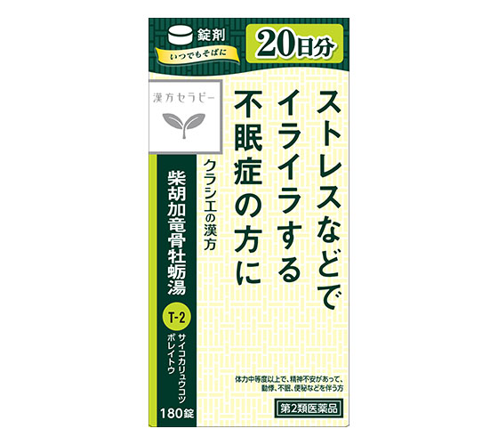 商品写真：柴胡加竜骨牡蛎湯エキス錠クラシエ［180錠］（20日分）