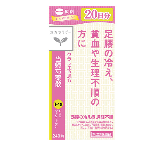 商品写真：クラシエ当帰芍薬散錠［240錠］