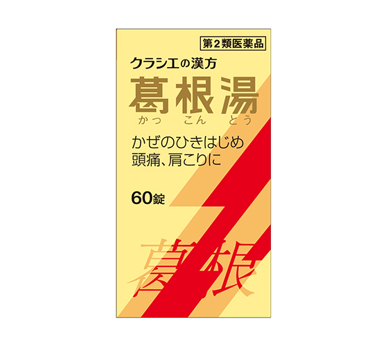 商品写真：葛根湯エキス錠クラシエ  ［60錠／120錠］