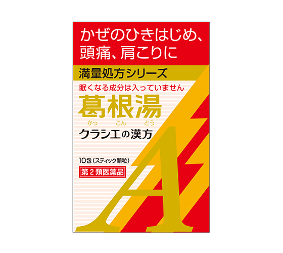 商品写真：葛根湯エキス顆粒Ａクラシエ ［10包］