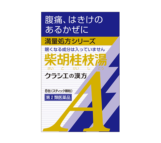 商品写真：「クラシエ」漢方柴胡桂枝湯エキス顆粒Ａ ［8包］