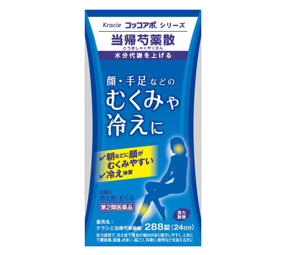 芍薬 散 帰 当 当帰芍薬散（とうきしゃくやくさん） [漢方・漢方薬]