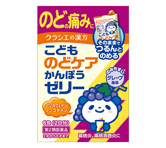 商品写真：こどものどケア漢方ゼリー
