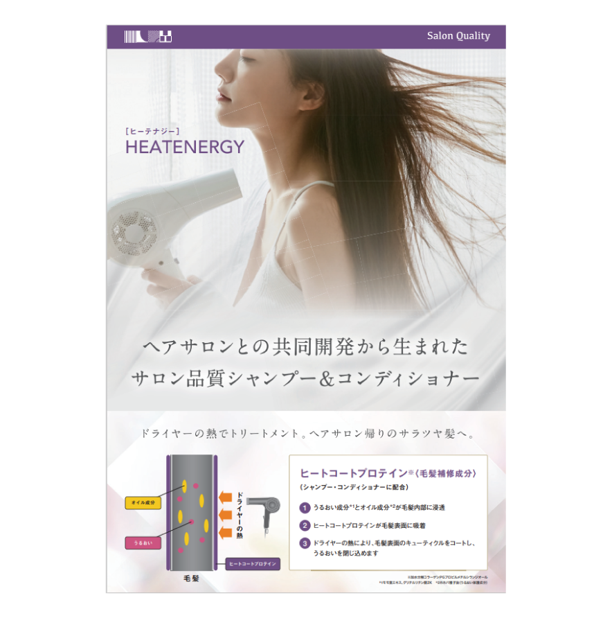 ヒーテナジーカタログ