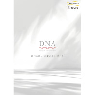 DNAブランドカタログ