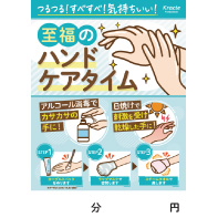 ヨーグルトパックハンドケア