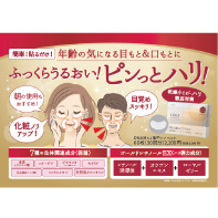 DNA目もとピンとハリ