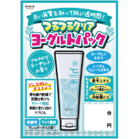 ヨーグルトパック