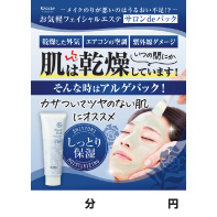 アルゲパックメニュー女性