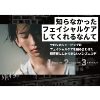 メンズフェイシャルケアPOP2
