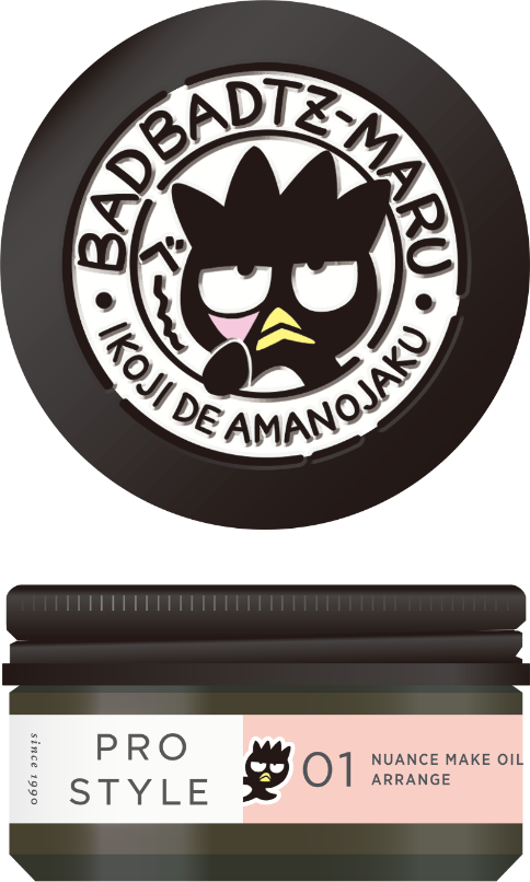 プロスタイルニュアンスメイクオイルバーム アレンジ