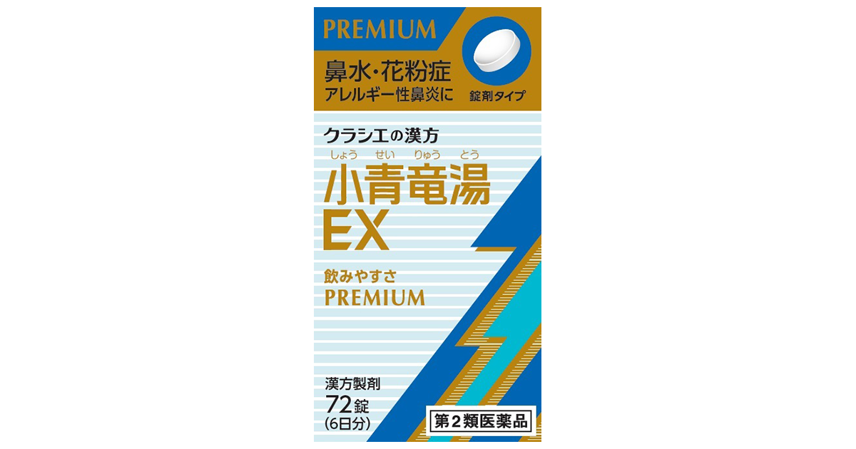 【薬品】 ～飲みやすさPREMIUM～ 鼻水、花粉症、アレルギー性鼻炎に、「小青竜湯EX錠」エキス増量、フィルムコーティング錠で新登場！｜お ...