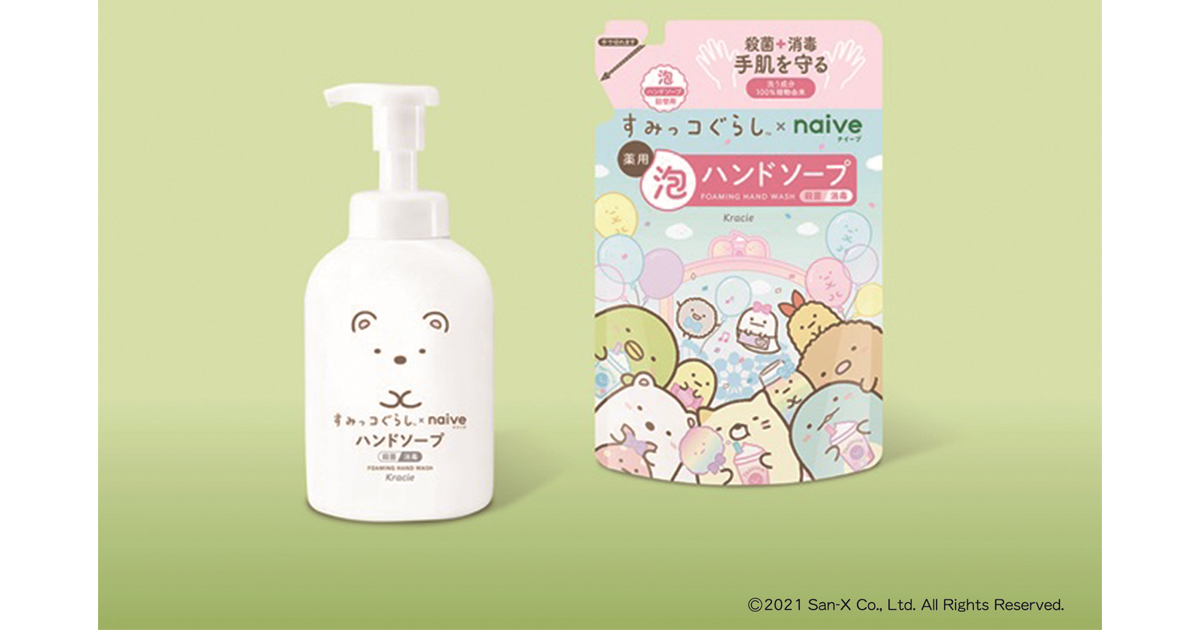 トイレタリー】 「すみっコぐらし」と楽しく手洗い 殺菌・消毒して、手