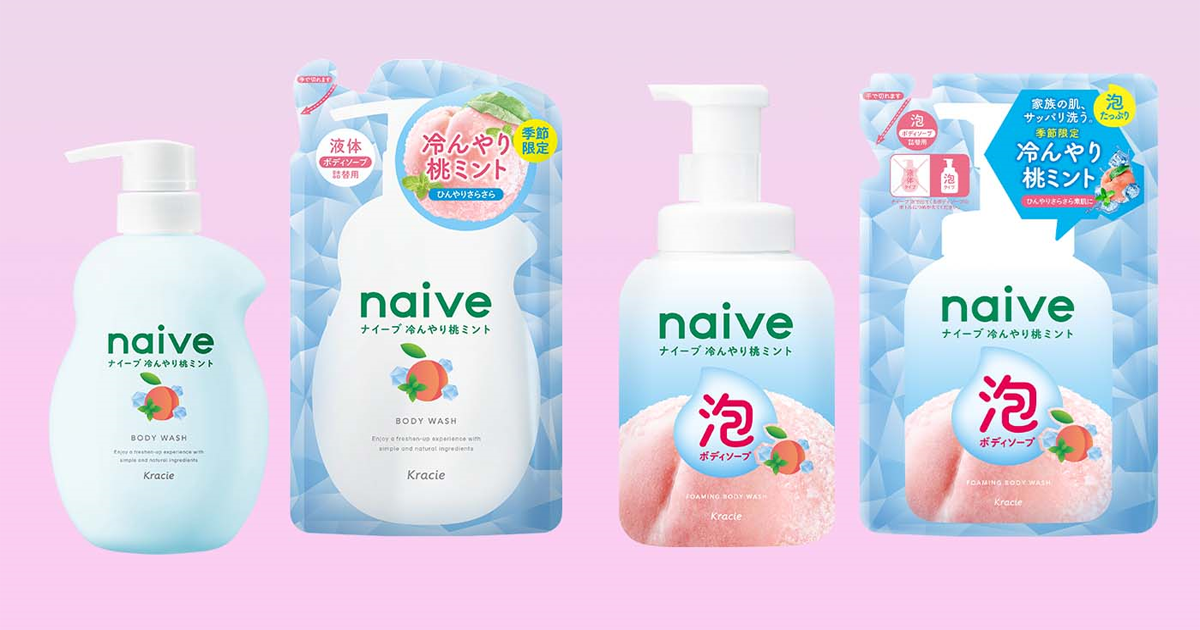 トイレタリー 家族の肌 サッパリ洗う ナイーブ から 冷んやり桃ミント 限定発売 ニュースリリース クラシエ