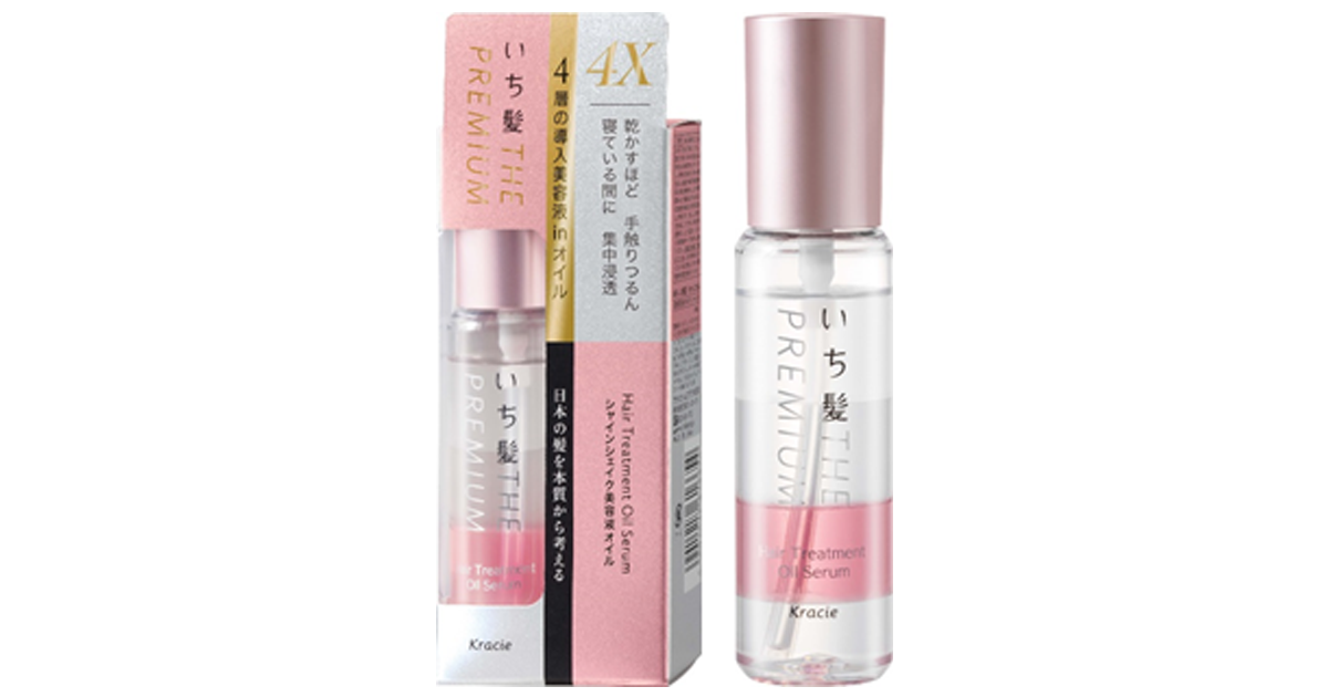 トイレタリー いち髪 ｔｈｅ ｐｒｅｍｉｕｍ から４つの機能が１つになった４層の導入美容液 オイル 新発売 ニュースリリース クラシエ