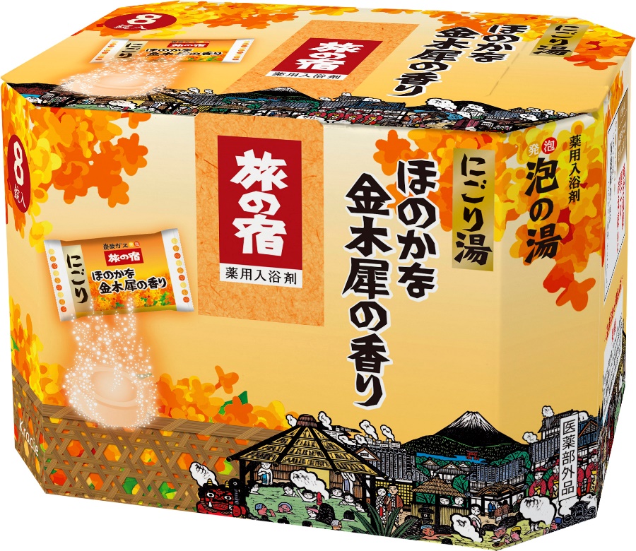 トイレタリー】今年も登場！炭酸タイプの薬用入浴剤「旅の宿 ほのかな