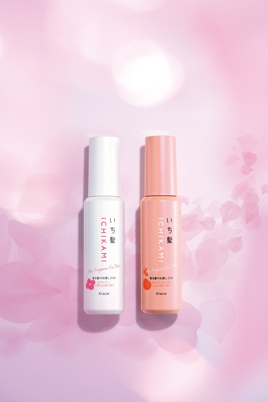 トイレタリー】～シャンプーしたてのような香り＆髪さらさら～ 「いち