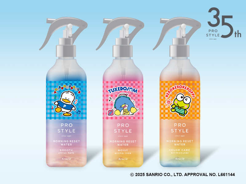 トイレタリー】発売35周年！ヘアスタイリング剤専門ブランド「プロ