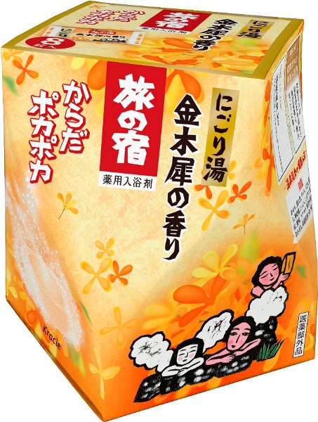 202508tabinoyadogentei_kinmoku