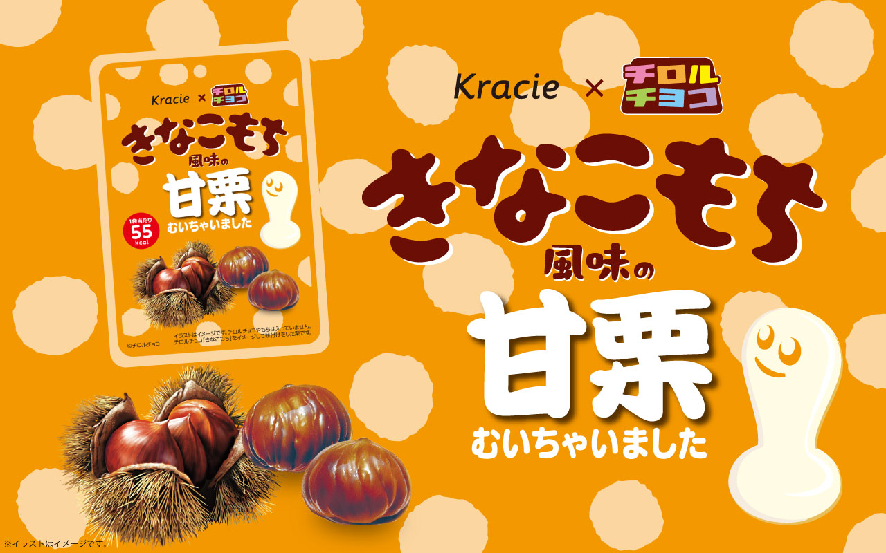 きなこもちさん専用 エンブロイダリーカラードッキング 2024 180円 コリス 30gチョコきなこもち [1箱 10個入]：駄菓子,お菓子の通販