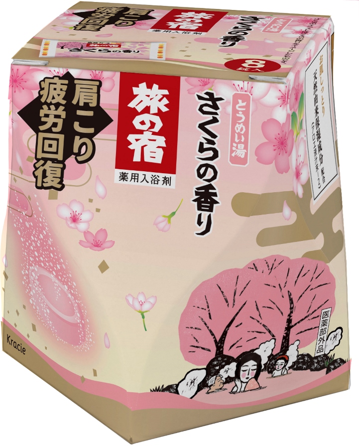 2601tabinoyado_sakura.jpg