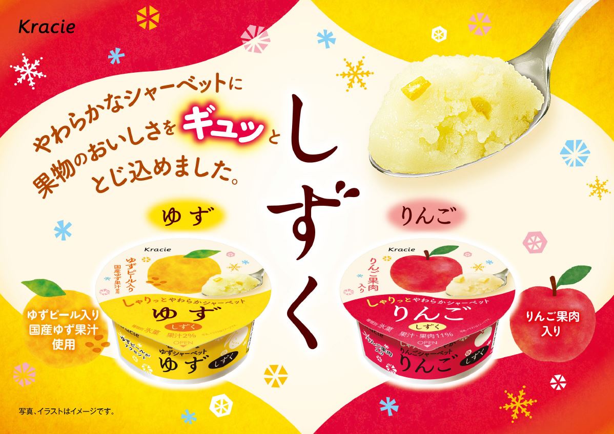 フーズ】りんごのやわらかい果実感がふわっと広がる！やわらかな