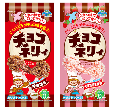 フーズ 知育菓子シリーズに 初のチョコ味のお菓子が登場 チョコネリィ 新発売 ニュースリリース クラシエ